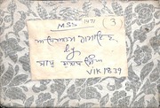 Commentary on Adhyatma Ramayana — cover