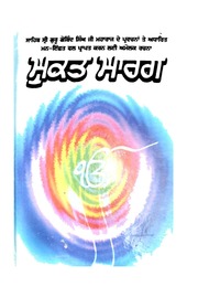 The Path to Liberation — cover