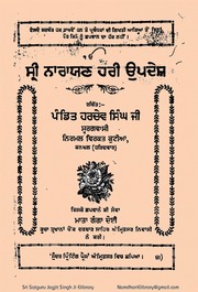 Teachings of Narayan Hari — cover