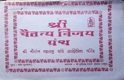 Adi Granth — cover
