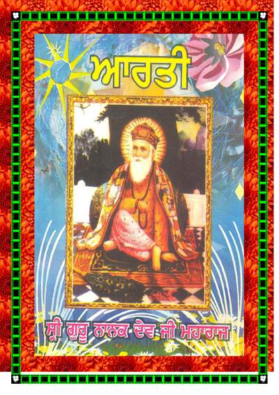 Aarti — cover