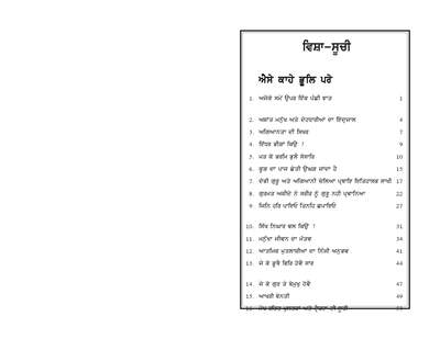 Aise Kahe (Punjabi) — cover