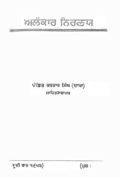 Determination of Ornamentation — cover
