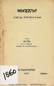 Amarnama — cover
