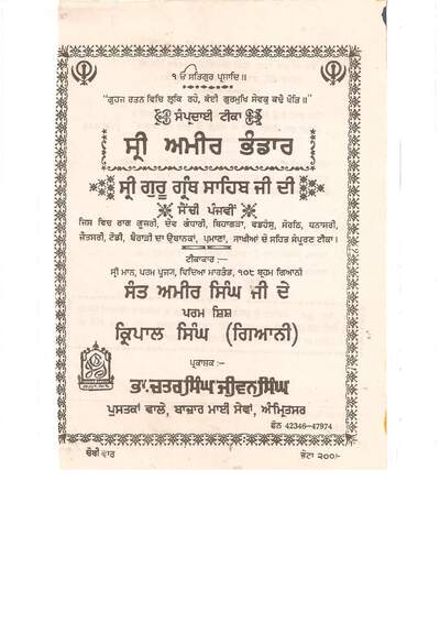 One Universal Creator God. By the Grace of the True Guru. — cover