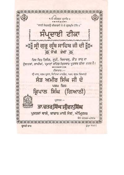 One Universal Creator God. By the Grace of the True Guru. — cover