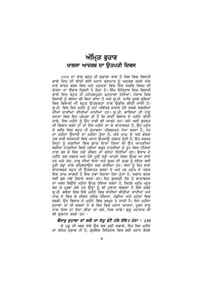 Amrit Phuhar — cover