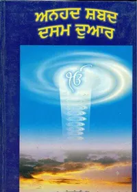 Celestial Sound — cover