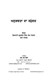 Anubhavta Da Samundar — cover