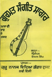 Asa Di Var — cover