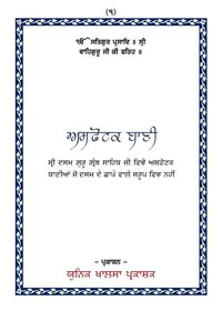 Explosive Sacred Verses — cover