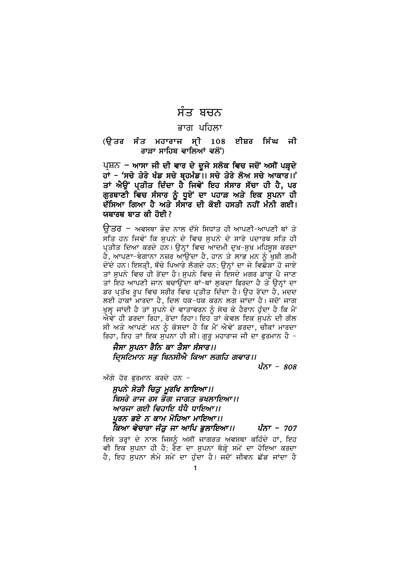 Baat Agam Ki Volume 02 — cover
