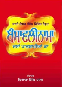 Genealogy of the Gurus — cover