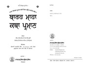 Barah Maha — cover