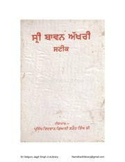 Bavan Akhri — cover
