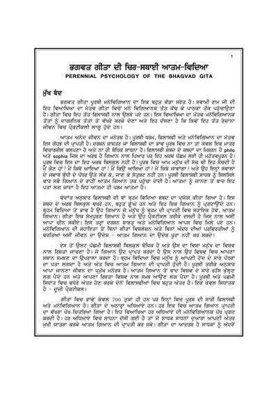 Bhagwat Gita — cover