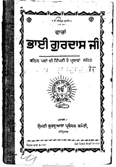 One God, The True Guru's Grace. — cover