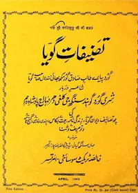Bhai Nand Lal: Persian Writings — cover