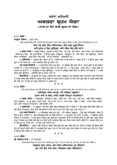 The Yoga of the Imperishable Brahman — cover