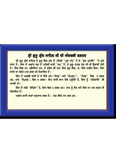 'ਓਅੰਕਾਰ' ਜੋ ਮਾਣਕ ਮੋਤੀ — cover