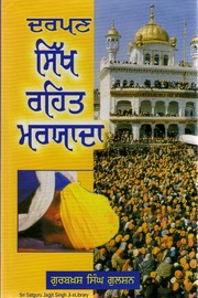 Darpan Sikh Rehit Maryada — cover