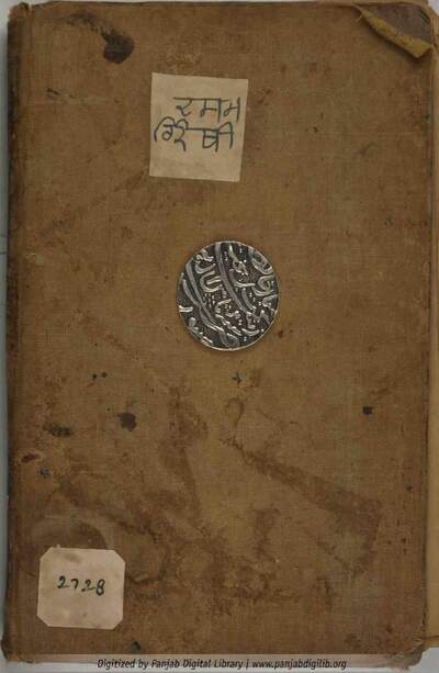 Dasam Granthi — cover