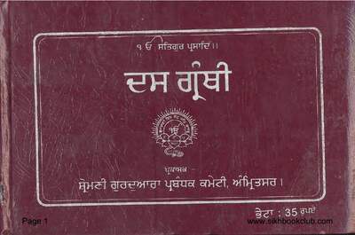 One Creator, through the grace of the True Guru. — cover