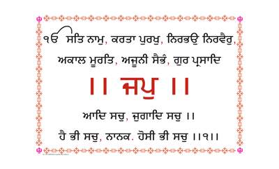 One Creator, True Name, Primal Being, Fearless, Without Enmity, — cover