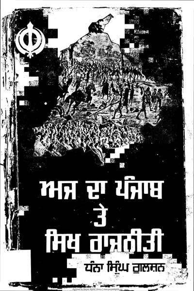 DEPICTION OF SIKH CULTURE — cover