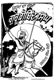 Dharam Da Rakha — cover
