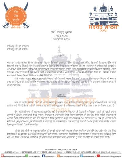 2015 Sarbat Khalsa Resolutions — cover