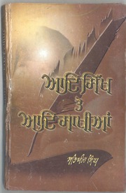 Aad Sikh Te Aad Sakhian — cover