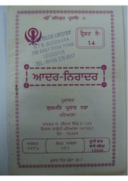 Aadar Niraadar — cover
