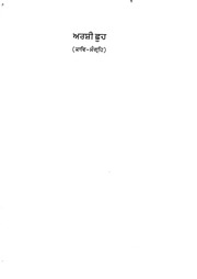 Aarshi Shooh — cover