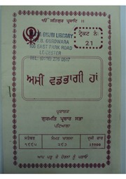 Aisee Badhbhagee Ha — cover