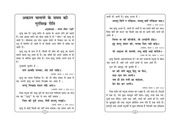 Akal Chalaaney Ke Sumai Ki Gursikh Reet — cover