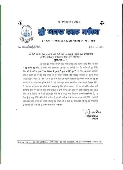 Akal Takhat Sahib Letter On Dasam Granth — cover