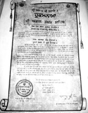 Akal Takht Hukumnama 10 June 1978 Nirankaris — cover