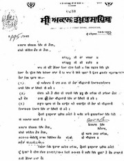 Akal Takht Hukumnama 14 June 1985 Akhand Path Maryada — cover
