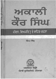 Akali Kaur Singh — cover