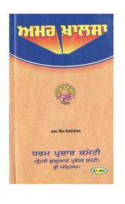 Amar Khalsa — cover