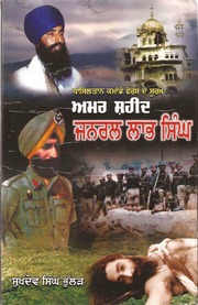 Amar Shaheed General Labh Singh — cover