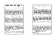 Amrit Chhakhna Kyon Zaroori Hai — cover