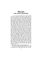 Amrit Fuhar — cover