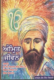 Amrit Jeevan — cover