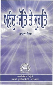Anand Jot Te Jugat — cover