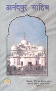 Anandpur Sahib — cover