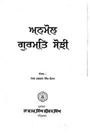 Anmol Gurmat Sojhi — cover