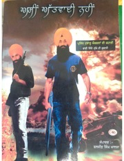 Asi Attwadi Nahi — cover