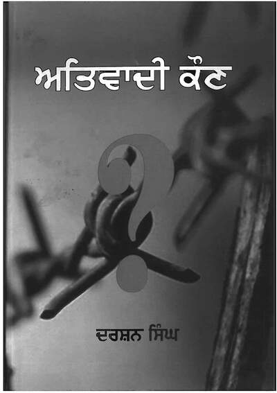 Atvadi Kaun — cover